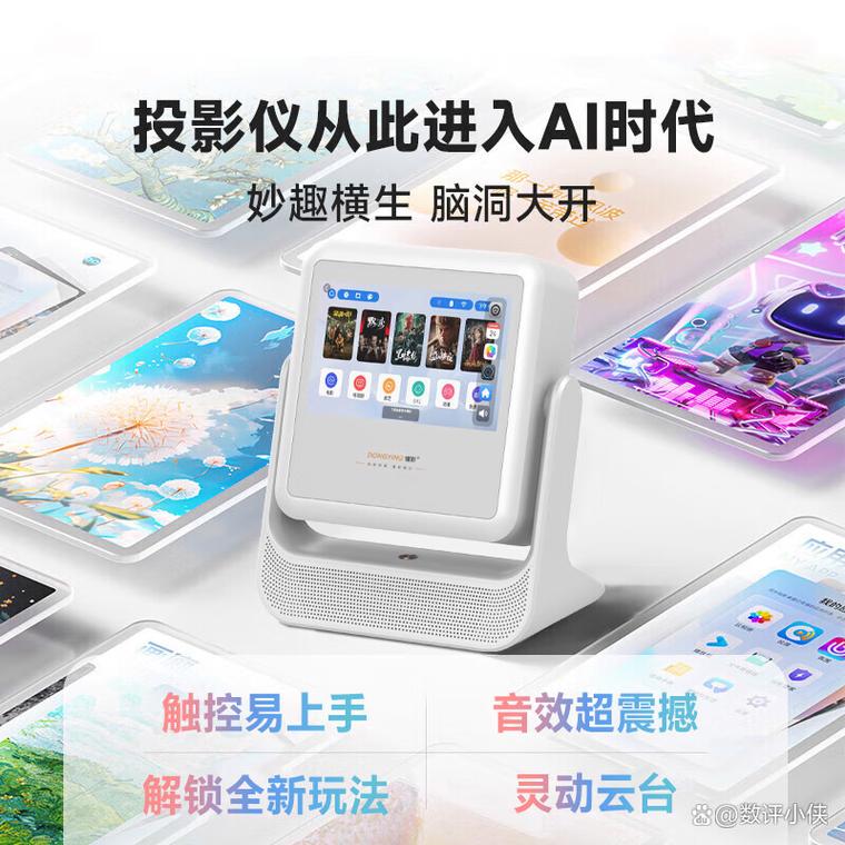 懂影投影机哪款好适合家用?优选设备提升家庭视听体验